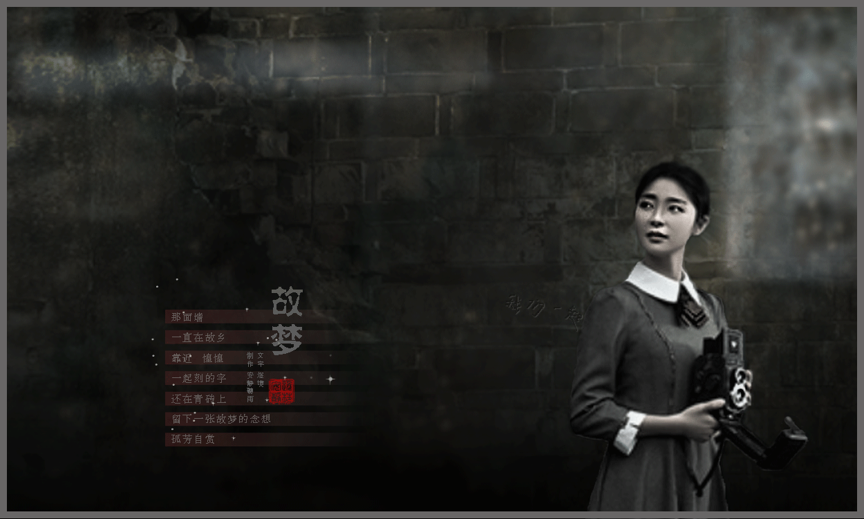 故梦.gif