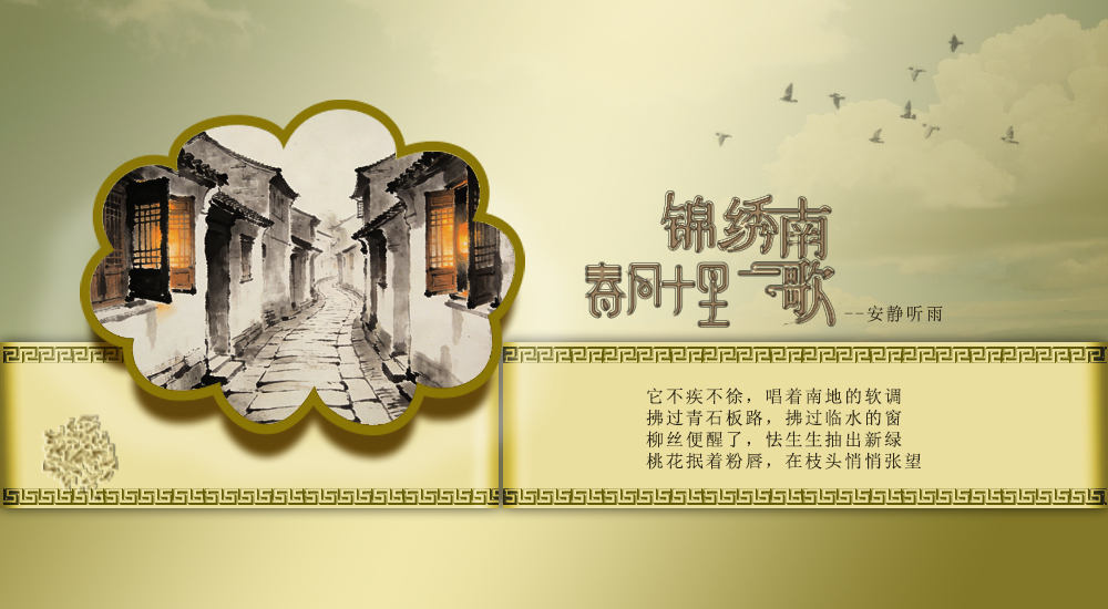 春风十里 锦绣南歌2.jpg