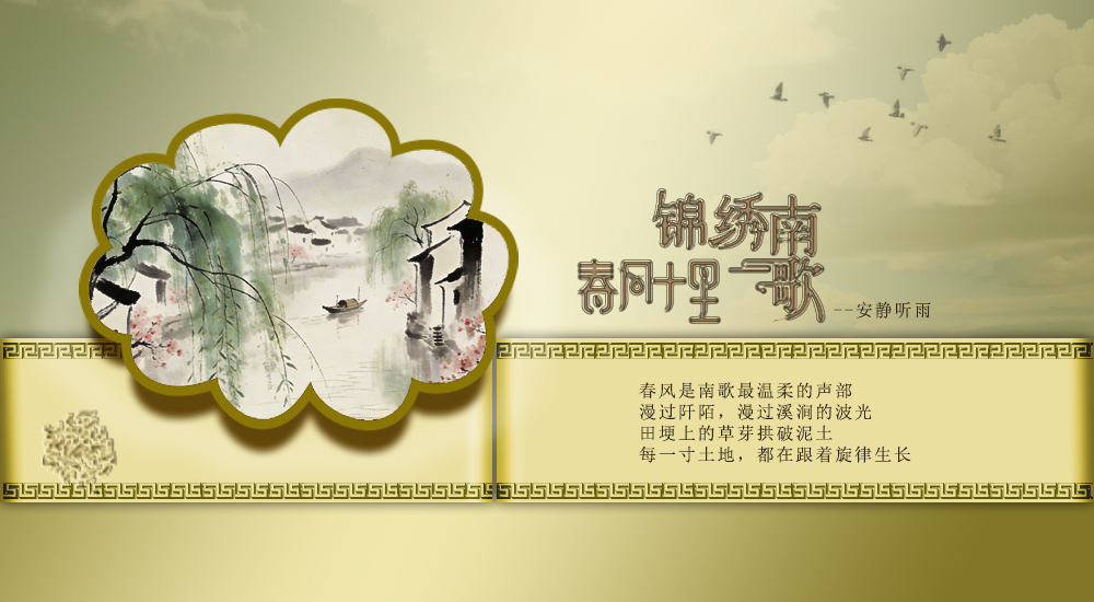 春风十里 锦绣南歌3.jpg